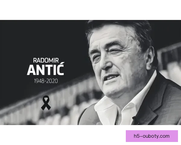 哀悼鲁能俄罗斯名帅鲍里斯辞世