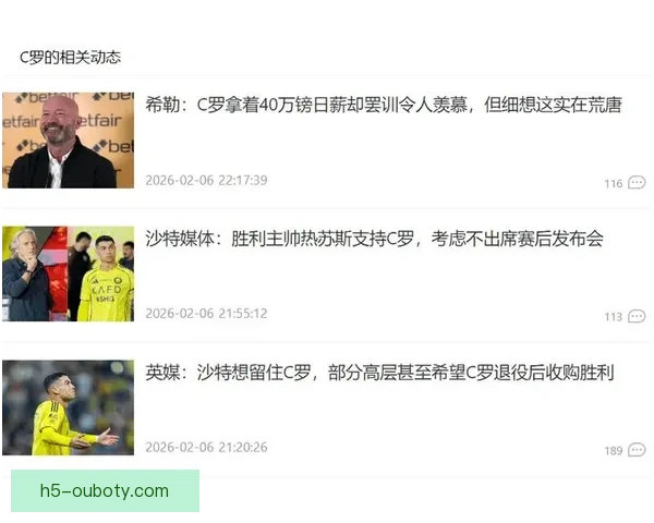 沙特联风波再起主帅力挺C罗罢赛