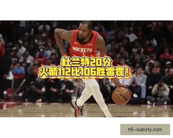 杜兰特小号风波冲击火箭争冠梦